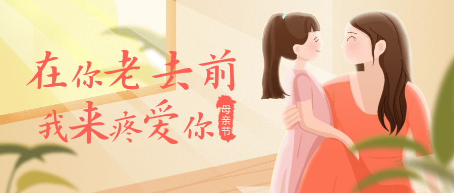 【公司新聞】母親節(jié)｜紙短情長(zhǎng)，寫(xiě)給母親愛(ài)的信箋