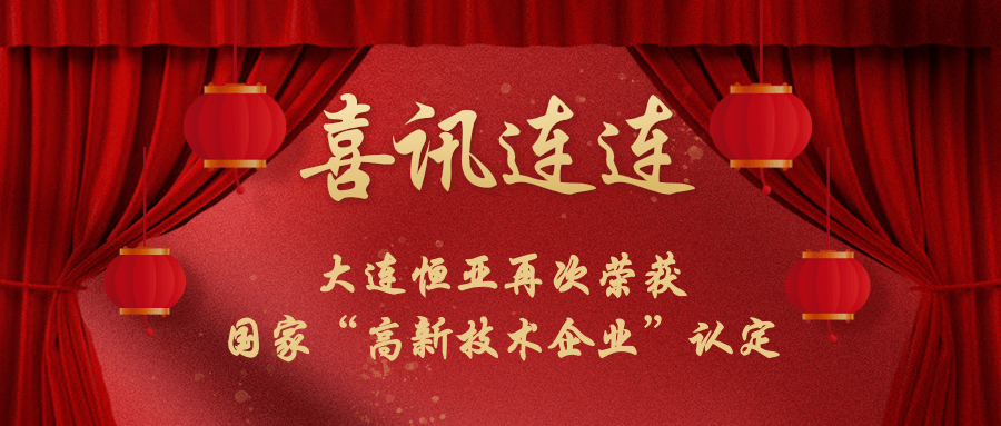 【公司要聞】恒亞智造，打造核心硬實(shí)力