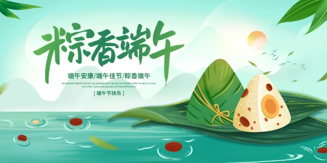 【公司新聞】快樂“六一”，“粽”情端午|傳統(tǒng)與童趣共舞